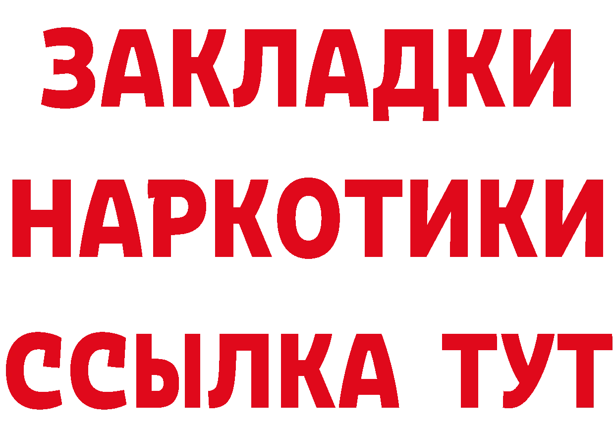 БУТИРАТ оксана ТОР даркнет гидра Фролово