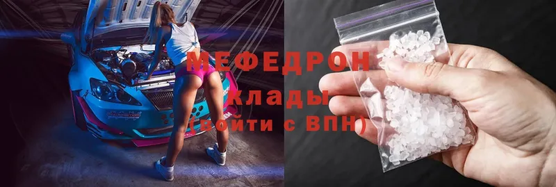 купить наркотики цена  Фролово  гидра как войти  Мефедрон mephedrone 